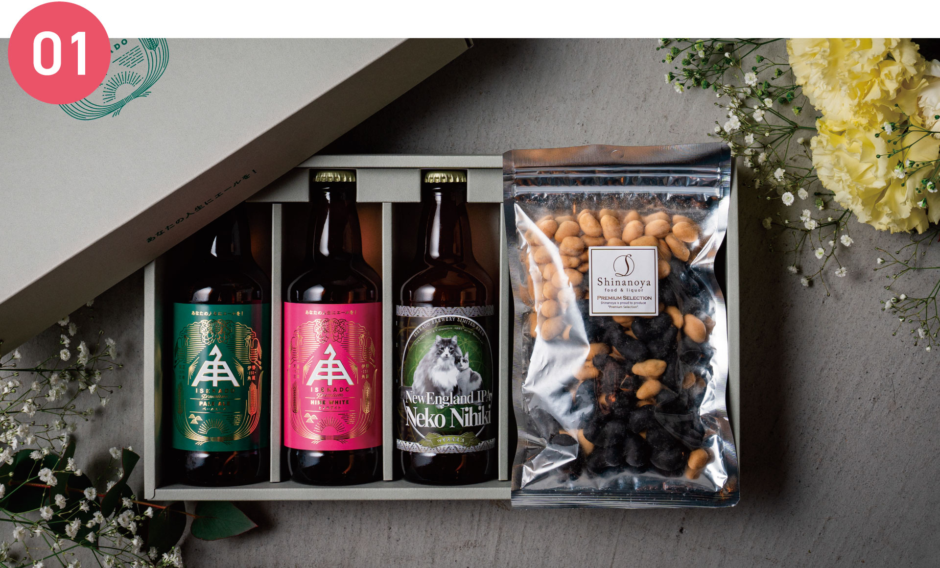 ISEKADOの母の日ギフト