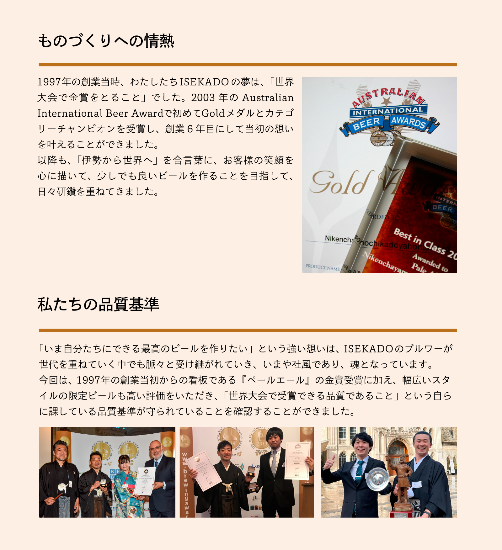 IBC2024受賞セット｜ISEKADO オンラインショップ