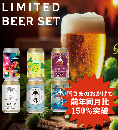 公式】クラフトビール・地ビールの通販 ISEKADO(伊勢角屋麦酒)