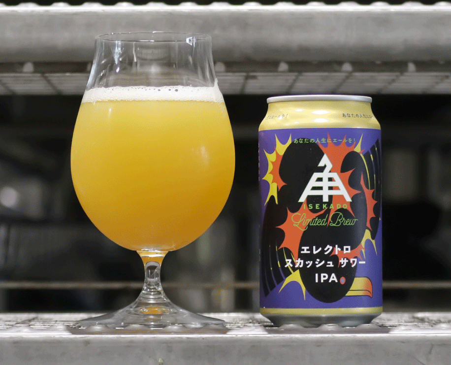 7本目-エレクトロスカッシュサワーIPA