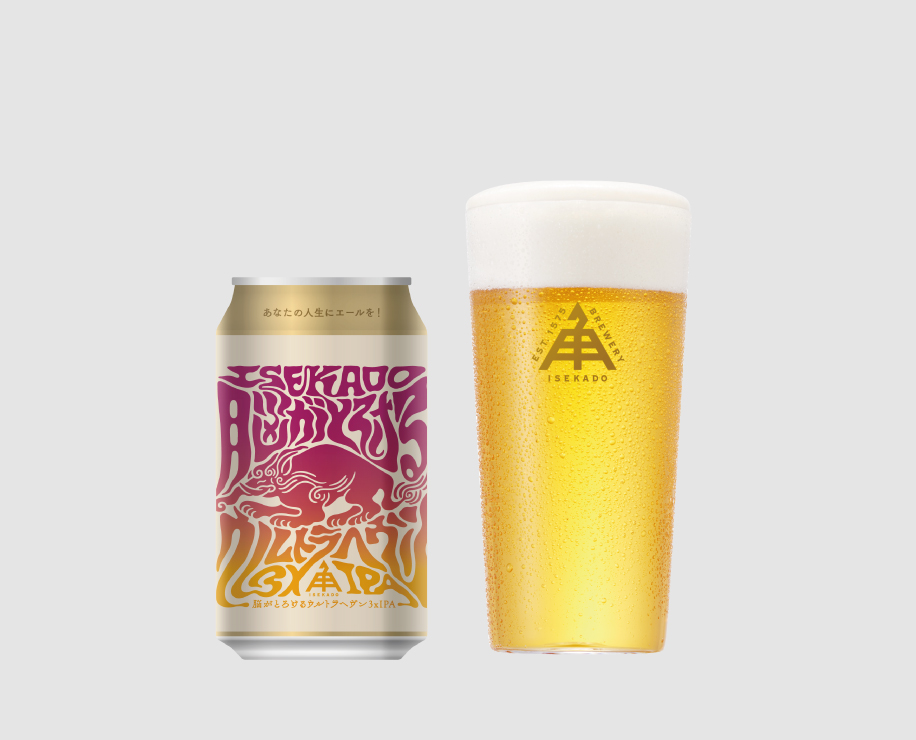 脳がとろけるウルトラヘヴン3xIPA