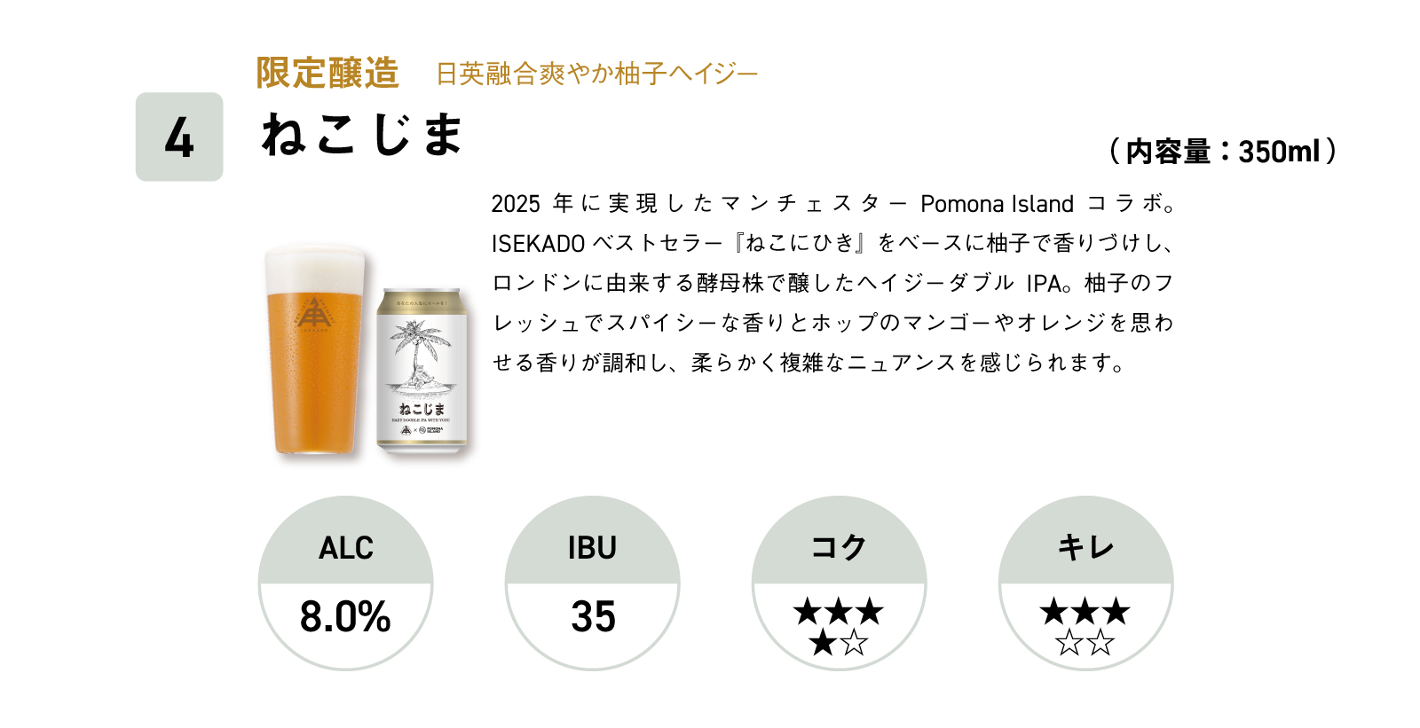 4本目