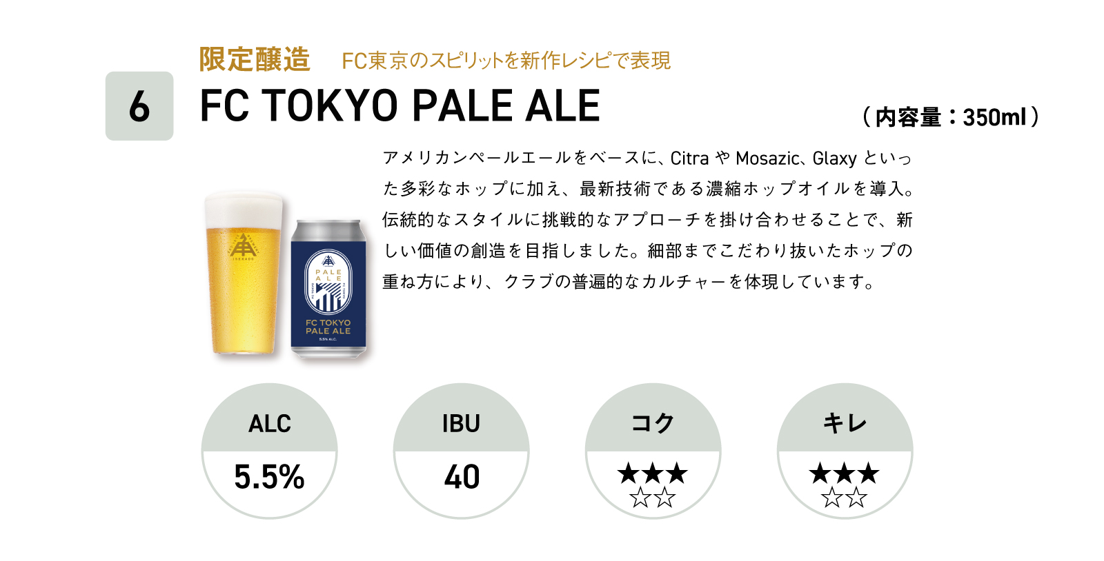 6本目