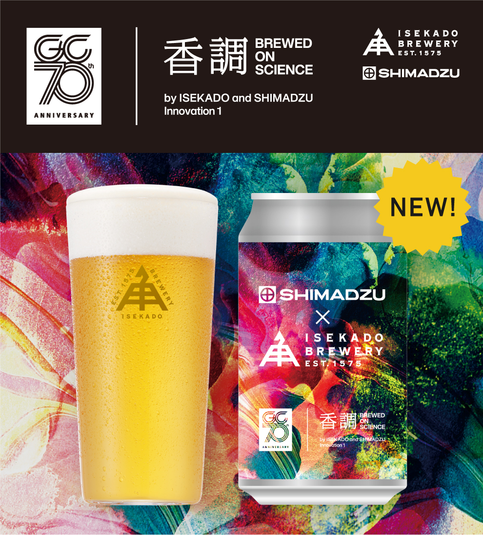 公式】クラフトビール・地ビールの通販 ISEKADO(伊勢角屋麦酒)