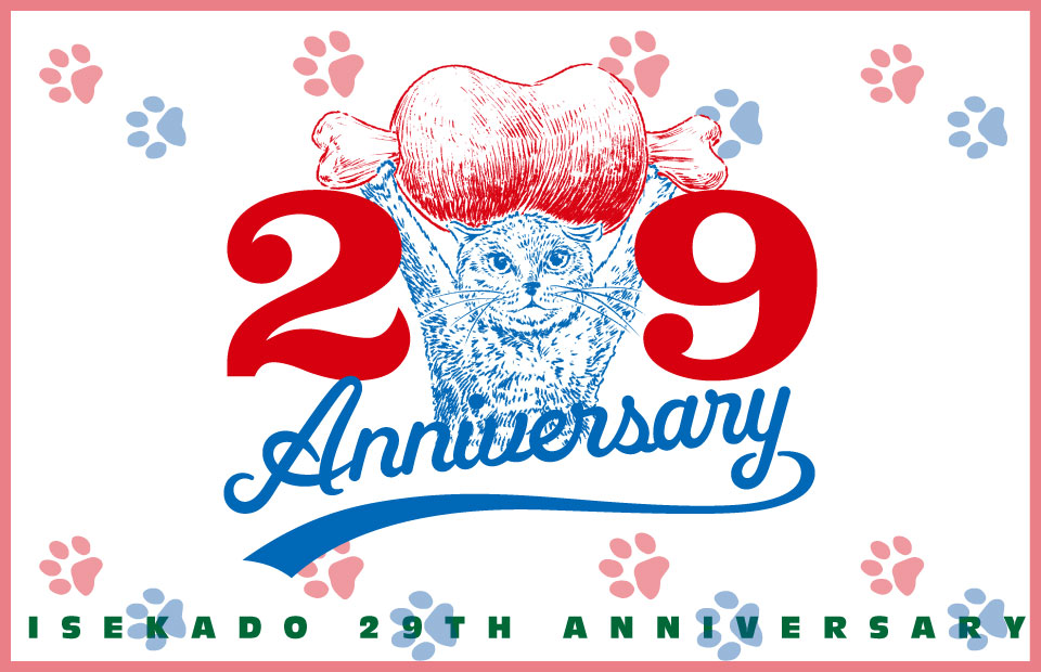 29周年記念企画｜ISEKADO オンラインショップ