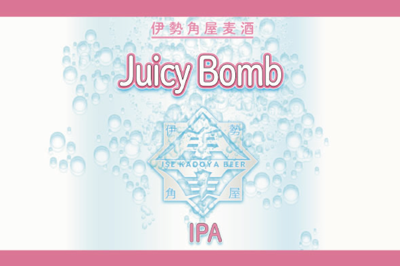 Juicy Bombきっかけ
