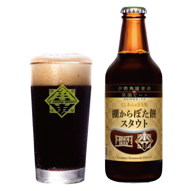 棚からぼた餅スタウト