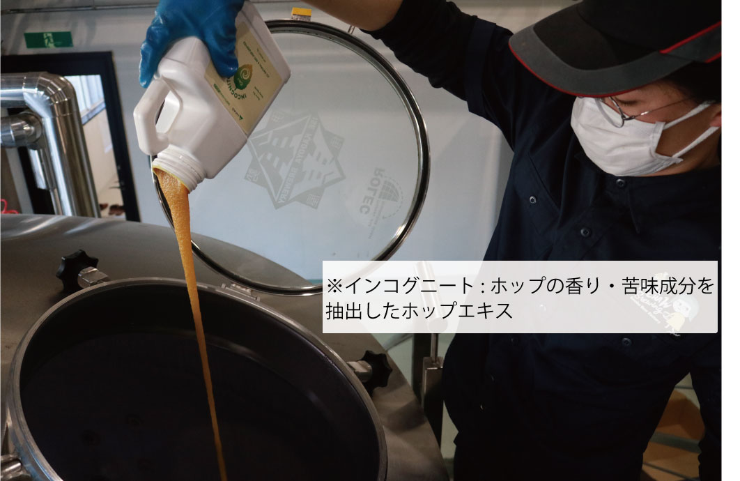 Hop Max IPAこだわり
