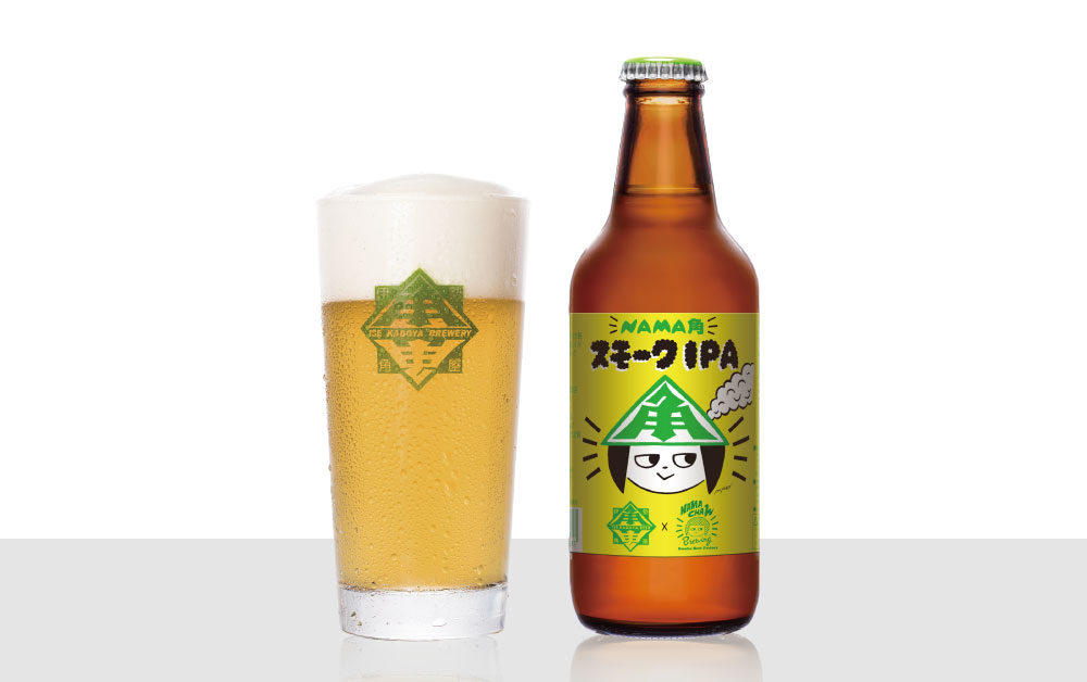 NAMA角 スモーク IPA味わい