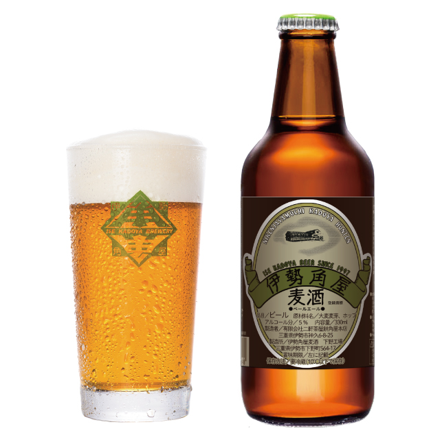 24周年記念　Back to the 1997 Pale Ale