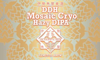 DDH Mosaic Cryo Hazy DIPAきっかけ