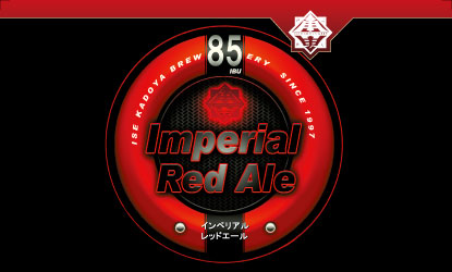 Imperial Red Ale IPAきっかけ