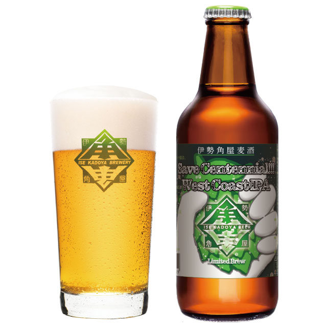 Save Centennial!!! West Coast IPA