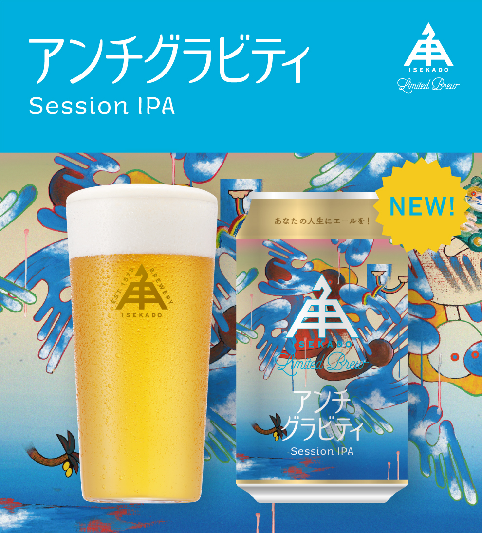 ダイヤモンドピールセット (箱、CBクリーム無し）トナー2本とヒアルロニンク2本 公式】クラフトビール・地ビールの通販 ISEKADO(伊勢角屋麦酒)