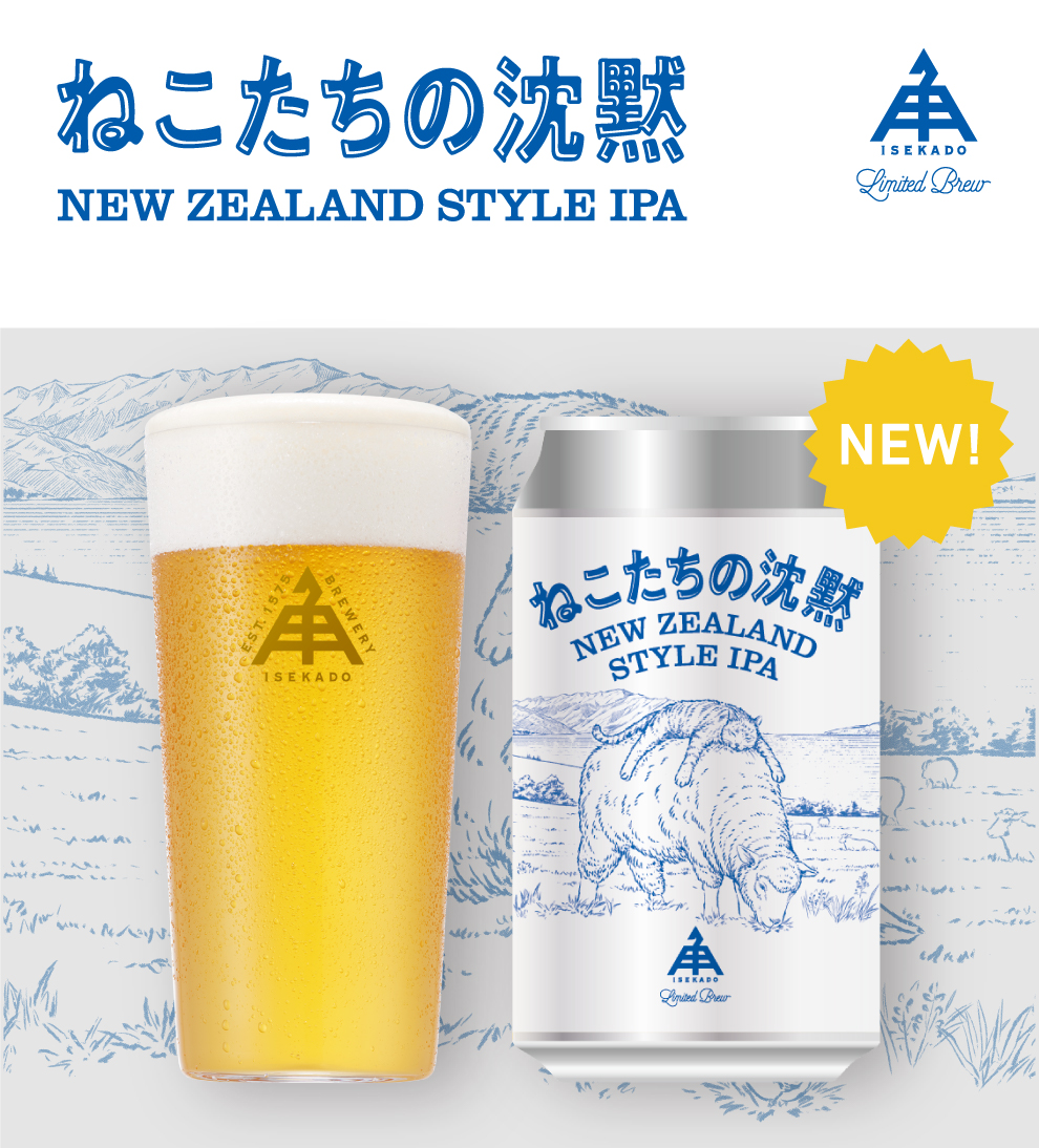 公式】クラフトビール・地ビールの通販 ISEKADO(伊勢角屋麦酒)
