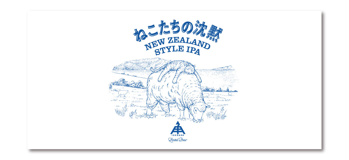 限定】ねこたちの沈黙（缶） | クラフトビール・地ビールの通販