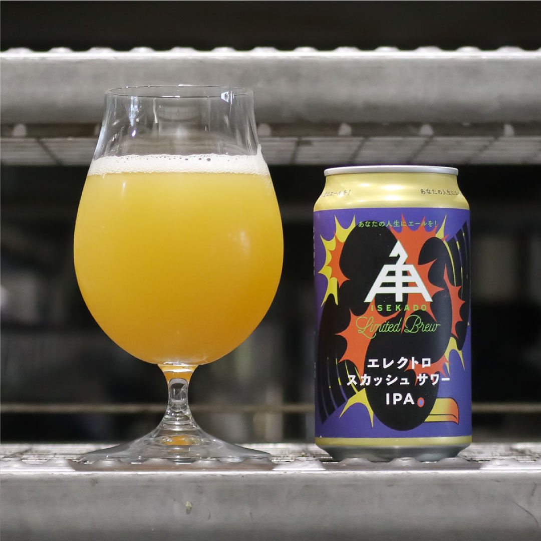 山口の隠し味公式アイコンw 限定】エレクトロスカッシュサワーIPA（缶） | クラフトビール