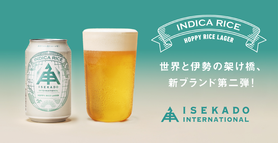 ホッピーライスラガー