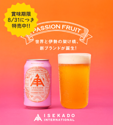 公式】クラフトビール・地ビールの通販 ISEKADO(伊勢角屋麦酒)