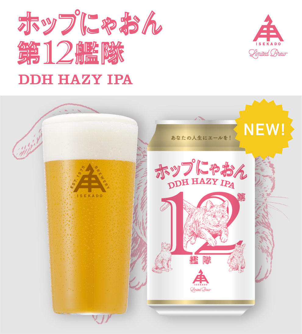 公式】クラフトビール・地ビールの通販 ISEKADO(伊勢角屋麦酒)