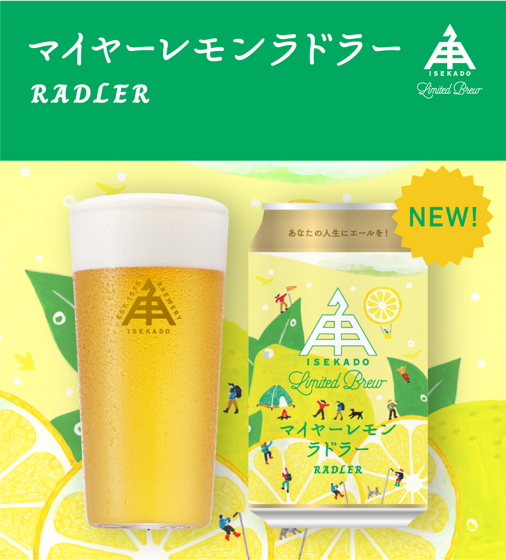 公式】クラフトビール・地ビールの通販 ISEKADO(伊勢角屋麦酒)
