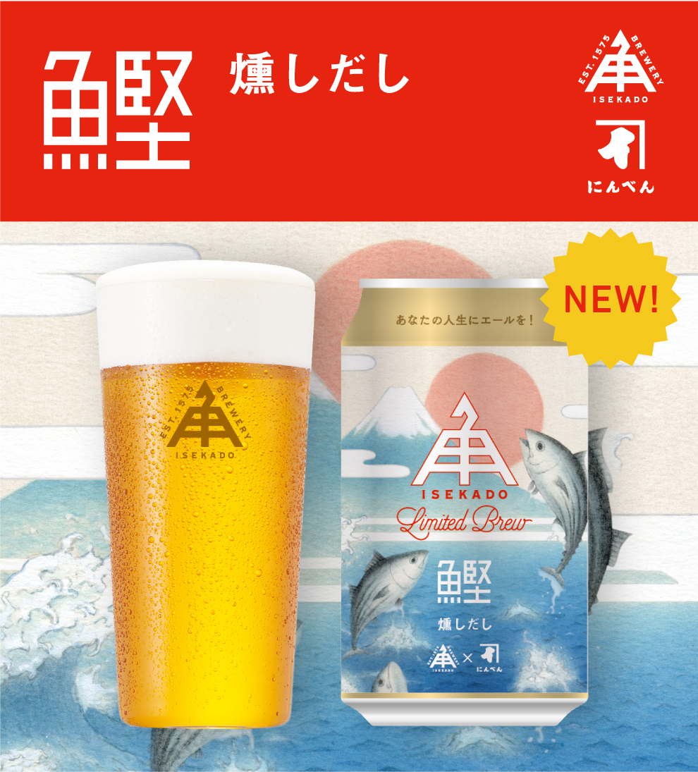 ダクトピール12本　(箱付き)＋380円 公式】クラフトビール・地ビールの通販 ISEKADO(伊勢角屋麦酒)