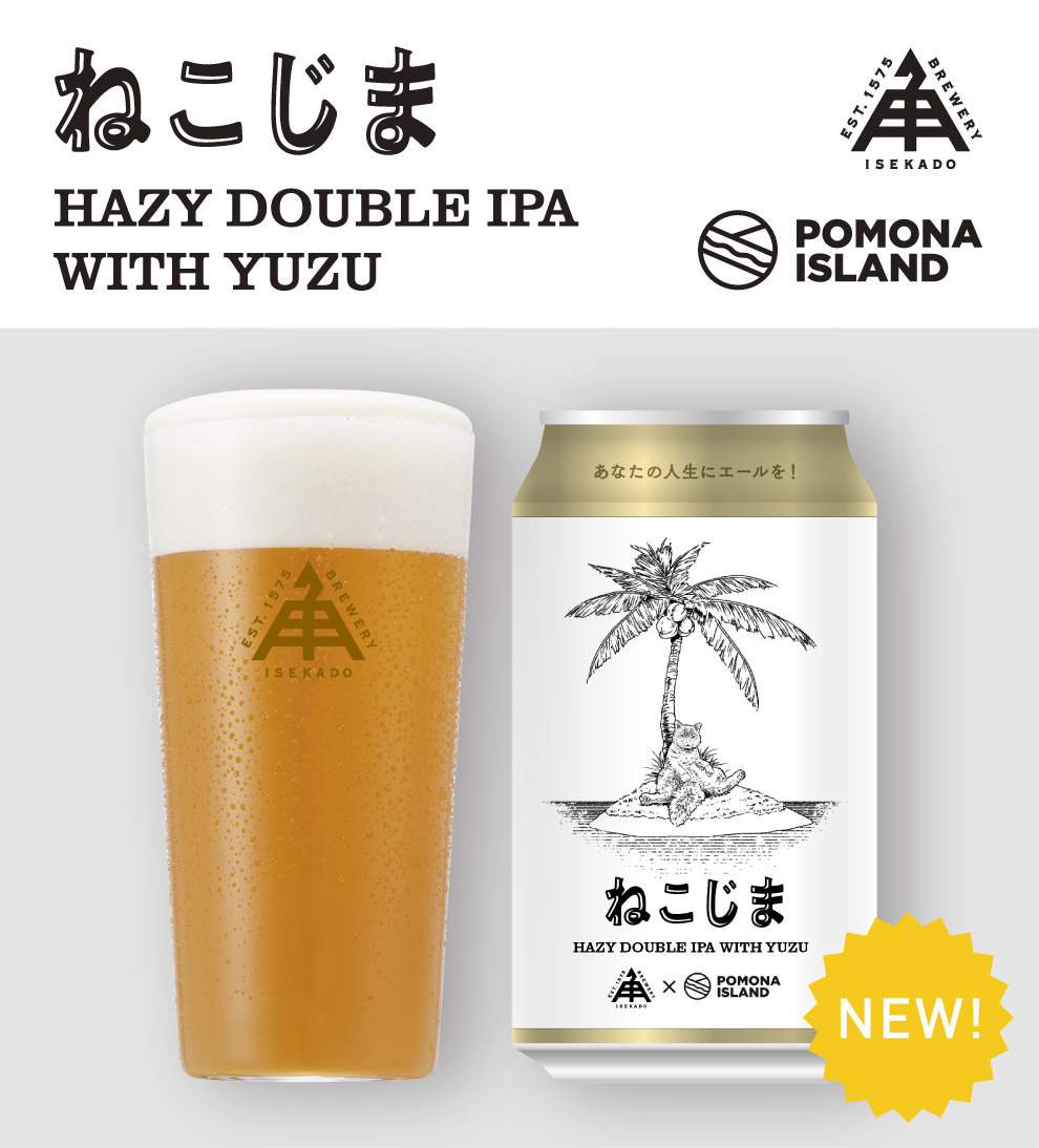 公式】クラフトビール・地ビールの通販 ISEKADO(伊勢角屋麦酒)