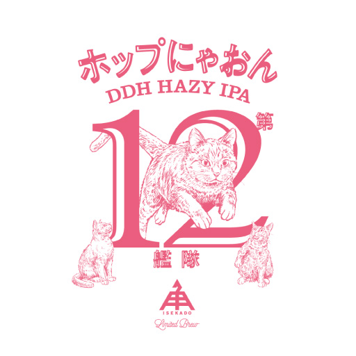 ねこセット | クラフトビール・地ビールの通販 ISEKADO(伊勢角屋麦酒)