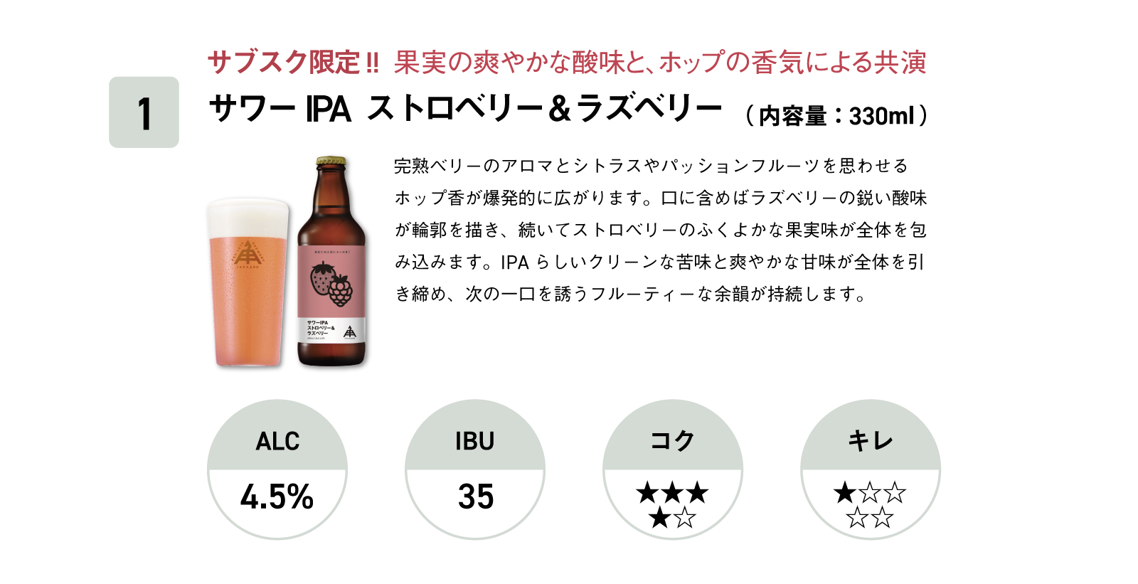 1本目