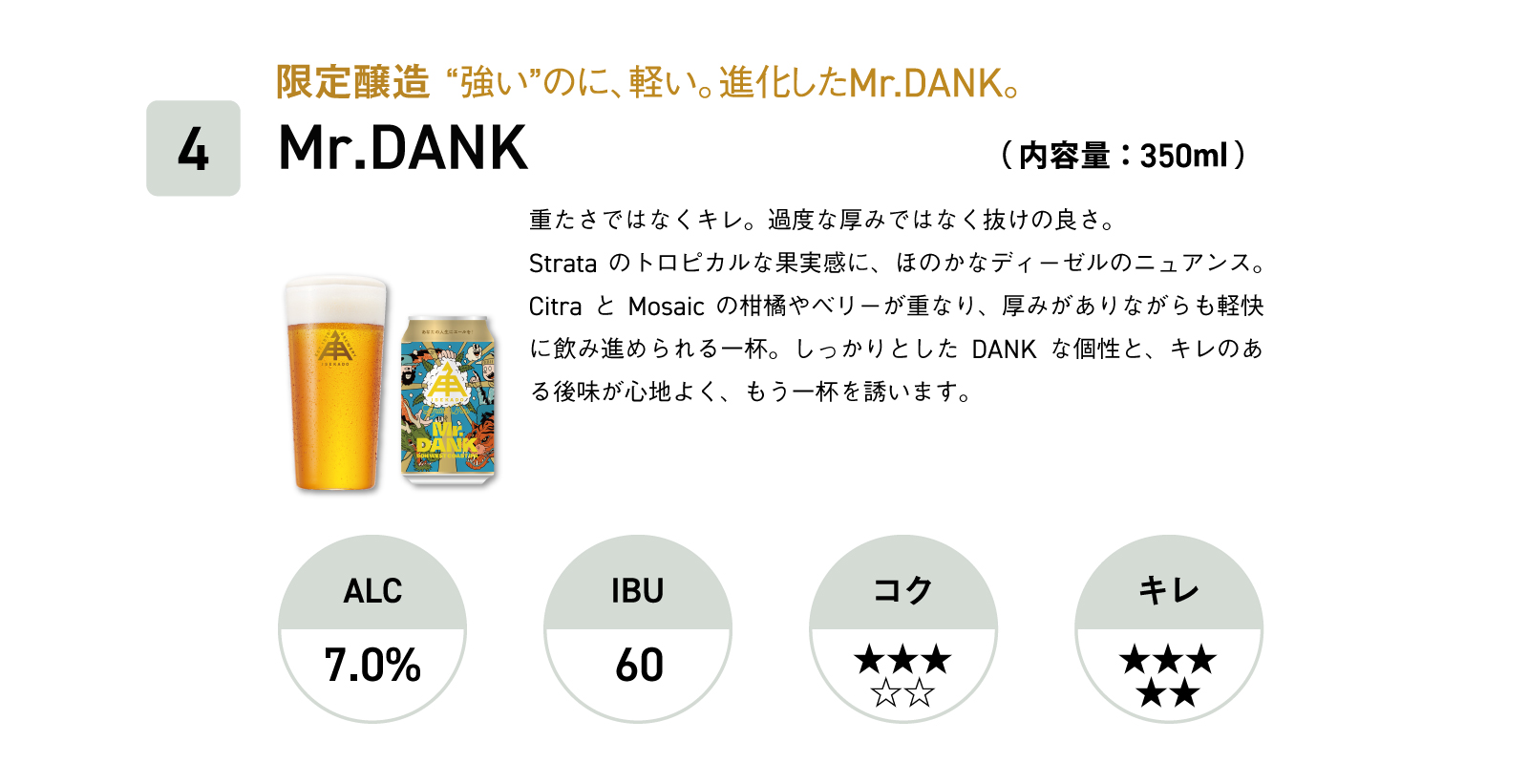 4本目
