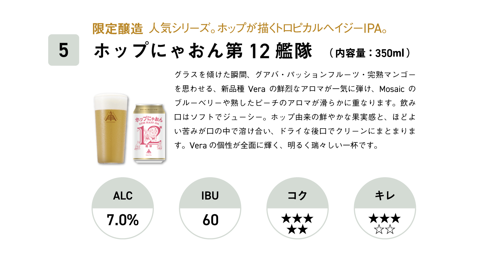 5本目
