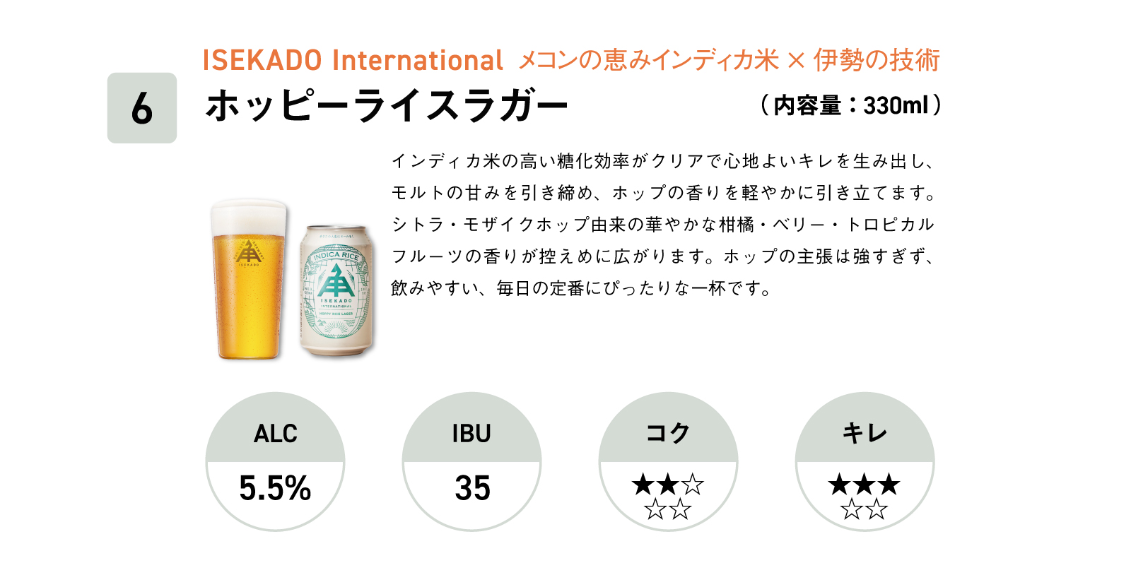 6本目