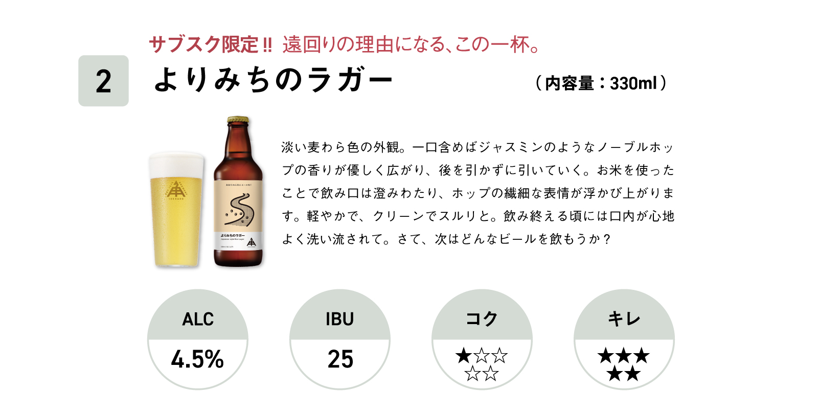 2本目
