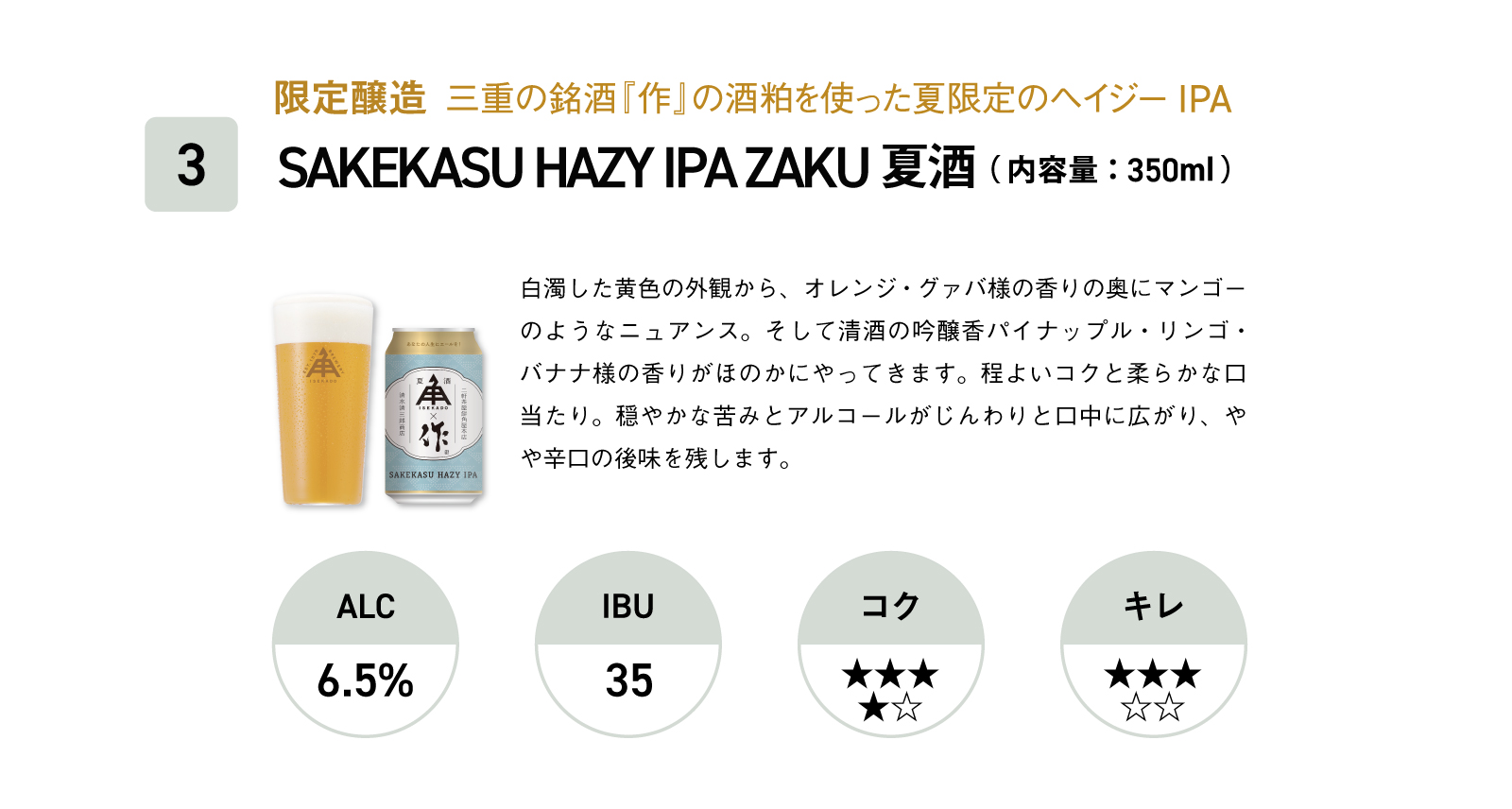 3本目