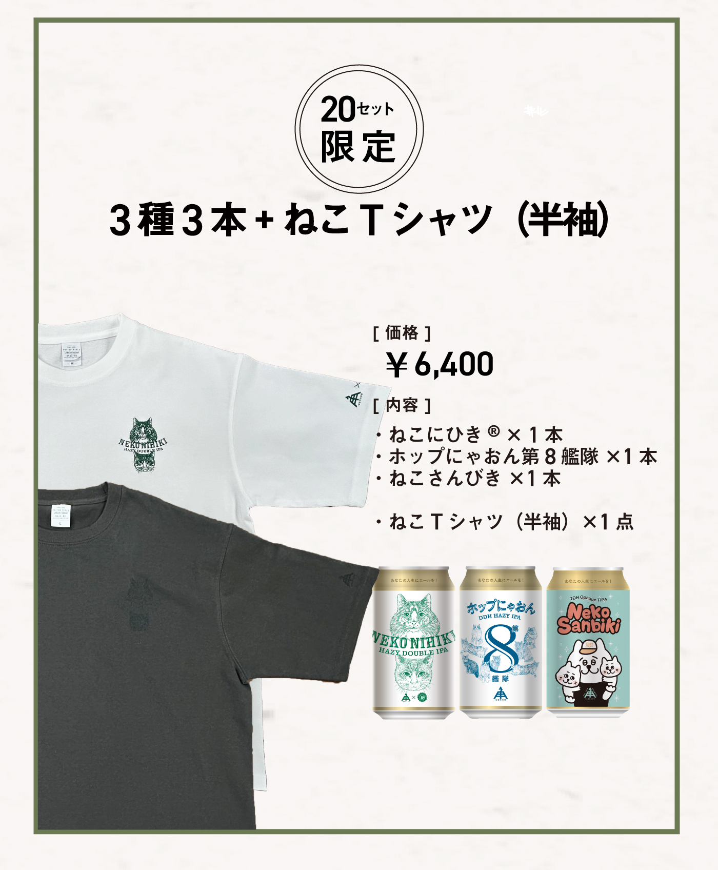 にゃんにゃんにゃん2025 Feb.