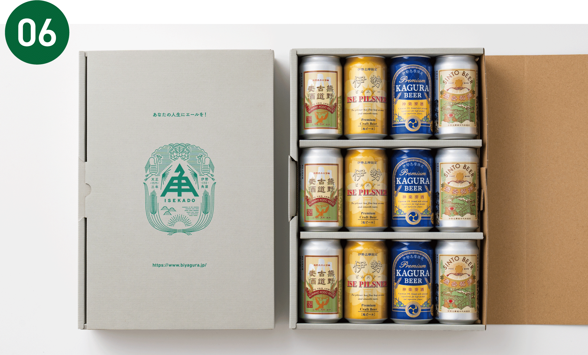 伊勢路シリーズ