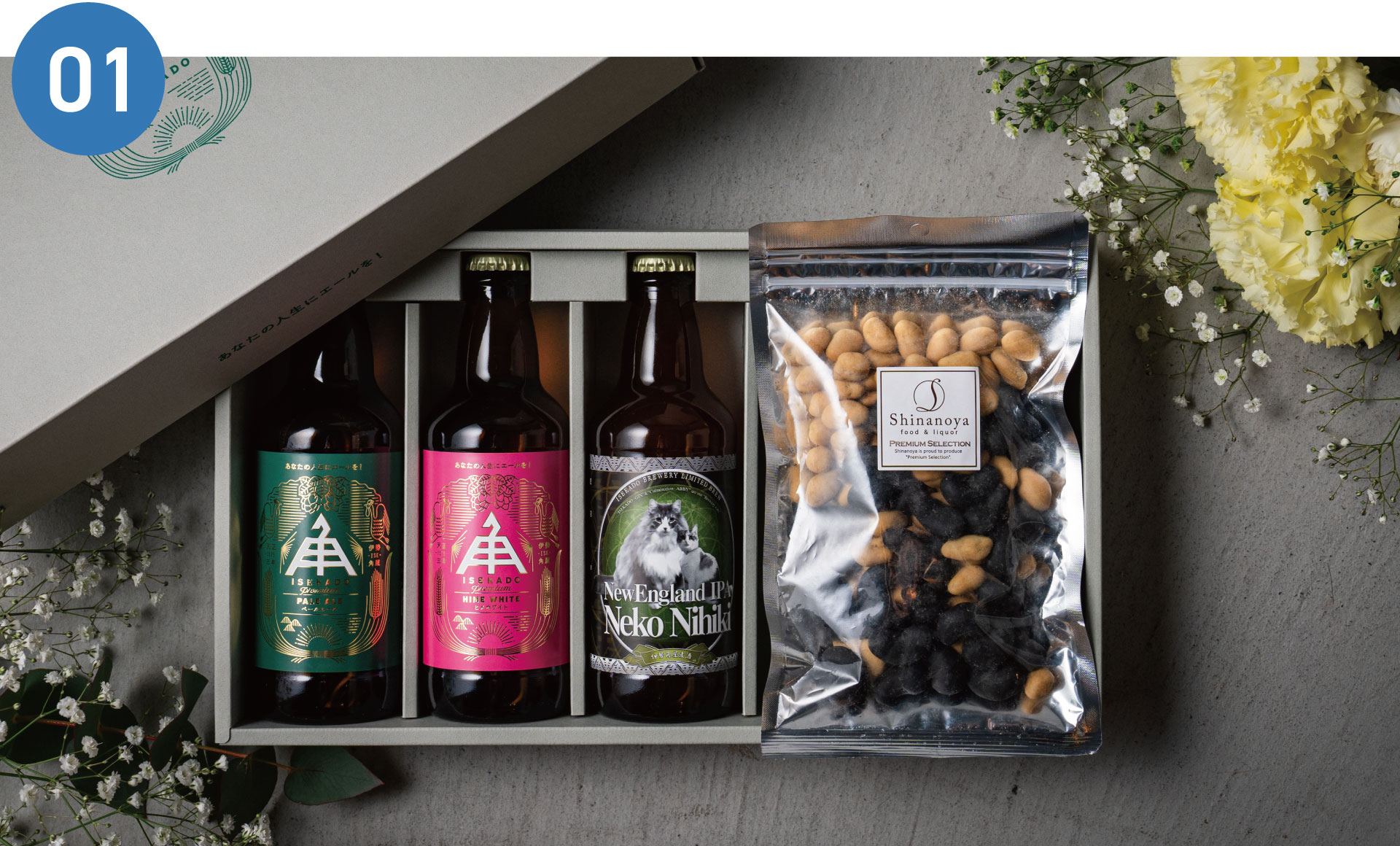 ISEKADOの父の日ギフト