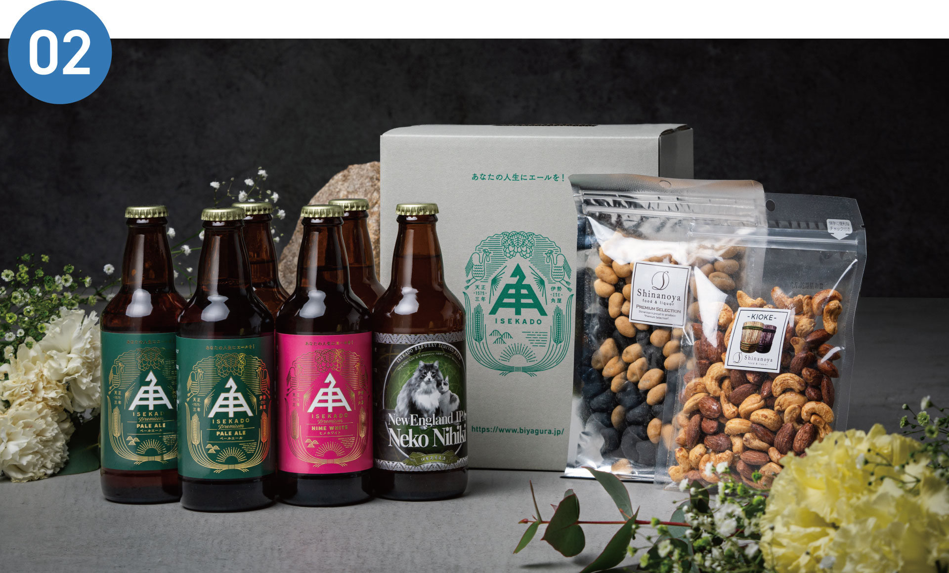 ISEKADOの父の日ギフト