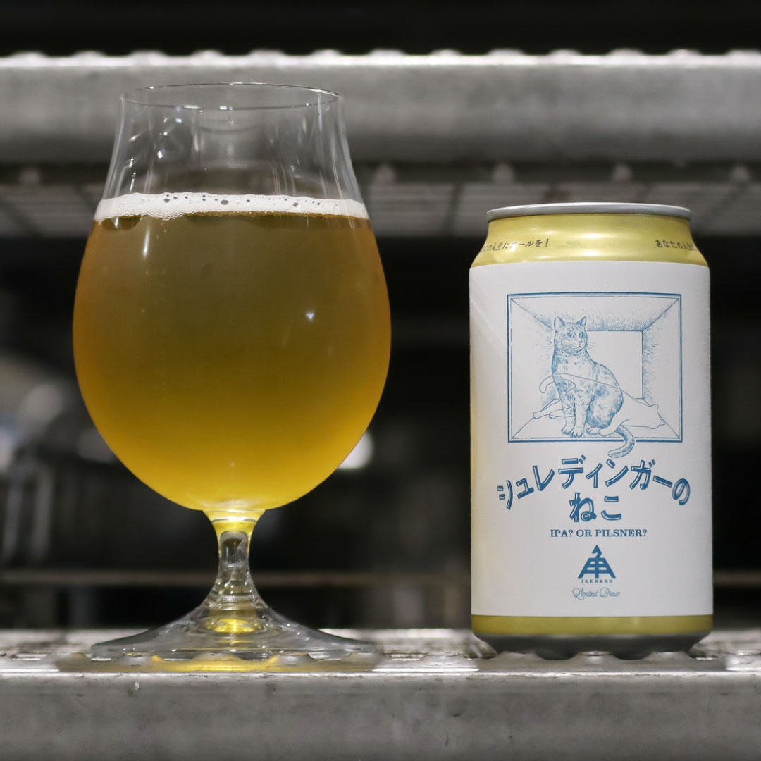 限定】シュレディンガーのねこ（缶） | クラフトビール・地ビールの