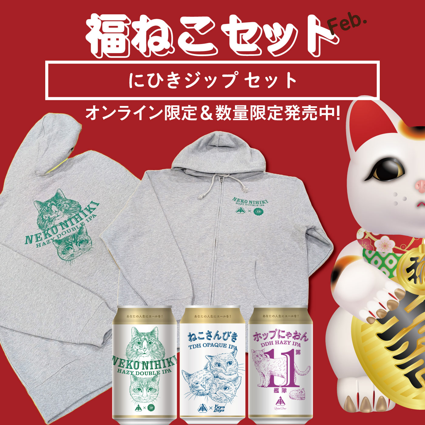 ねこ温泉商品 2026年猫の日にぴったり！新商品＆おすすめグッズを厳選紹介｜nekozuki