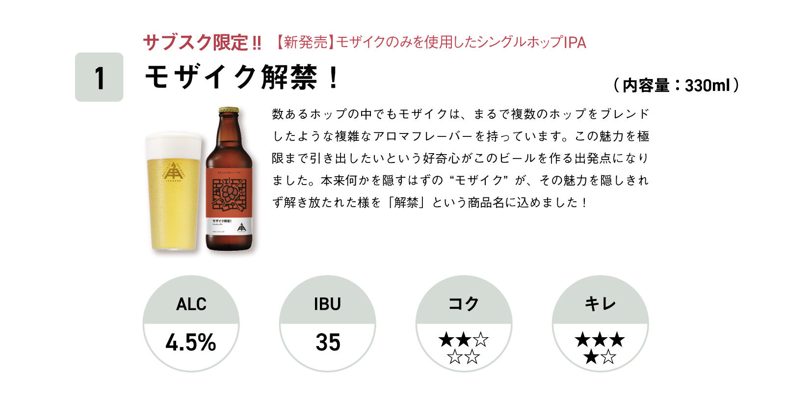 1本目