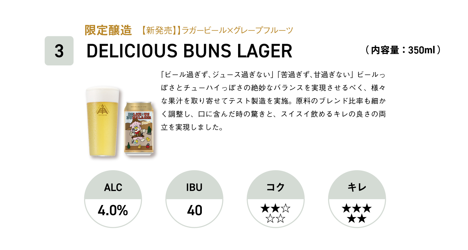 3本目