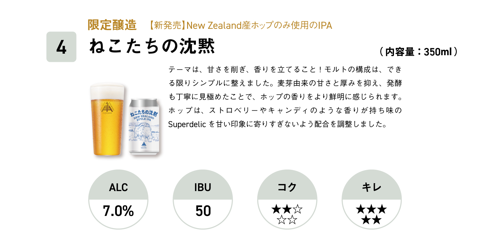 4本目