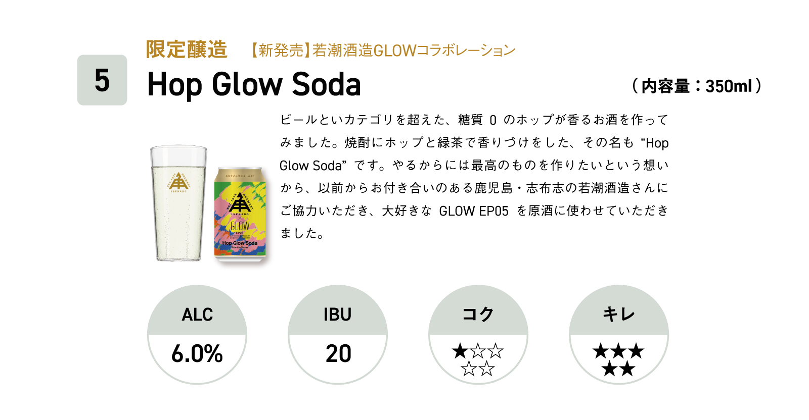 5本目