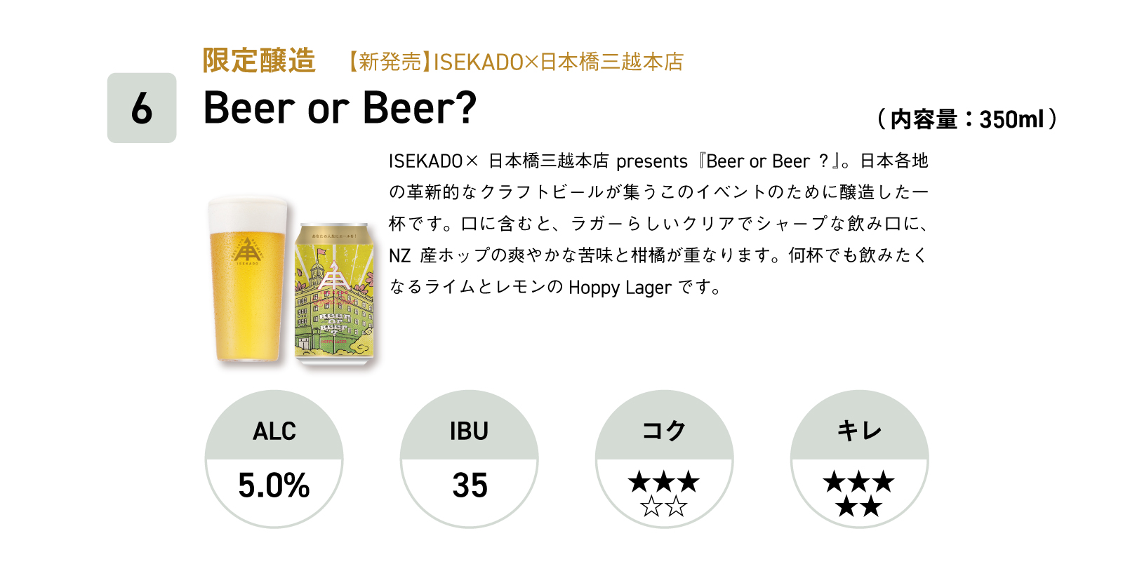 6本目
