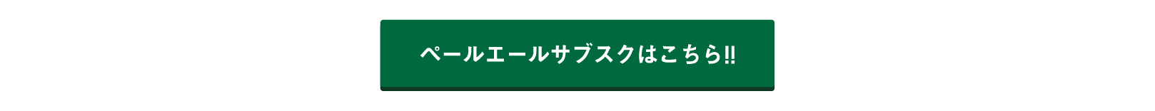 おためしサブスク