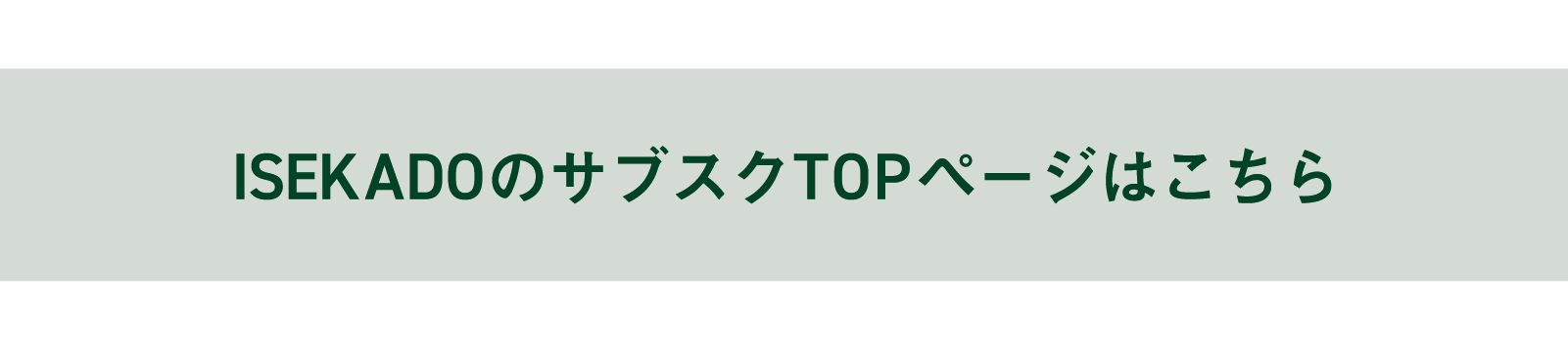 TOPに戻る
