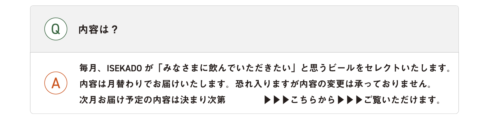 よくある質問3