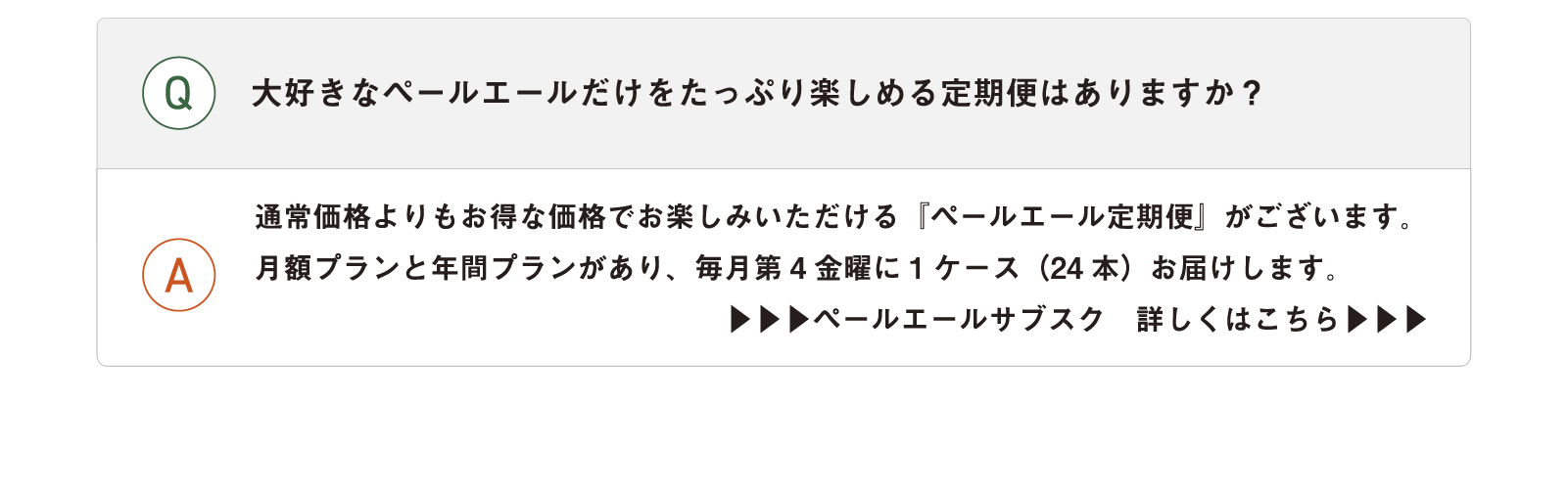 よくある質問7