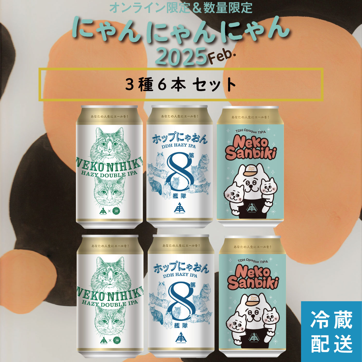 にゃにゃん出品 ワンピース おでかけニャンピースニャーン！ 2025LIMITED | メガホビ